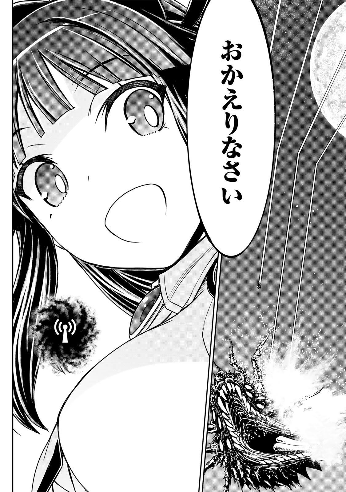NENGAN NO AKUYAKU REIJOU (LAST BOSS) NO KARADA WO TENIIRETAZO! Chapter 100 page 15 - nihonkuni.com