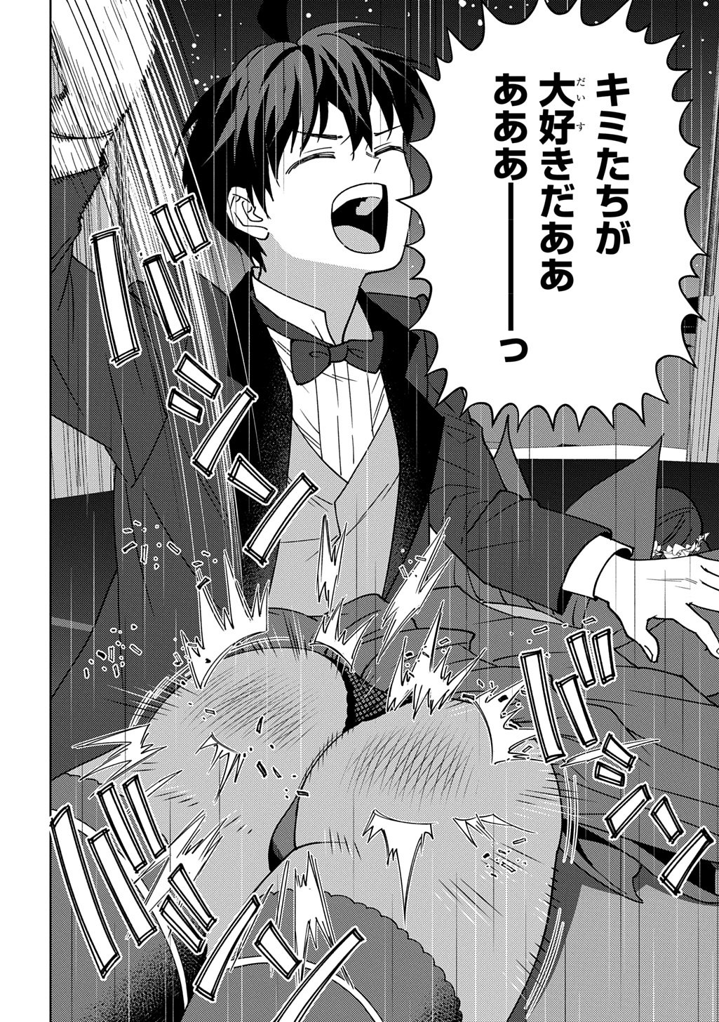 MUNOU TO YOBARETA "SEIREI TARASHI" - JITSUWA INOU DE, SEIREI KAIDE WA DENSETSUTEKI HERO DESHITA@COMIC Chapter 46 - Page 22