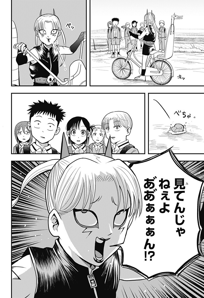 A, AKUMA-CHAN Chapter 8 page 18 - nihonkuni.com