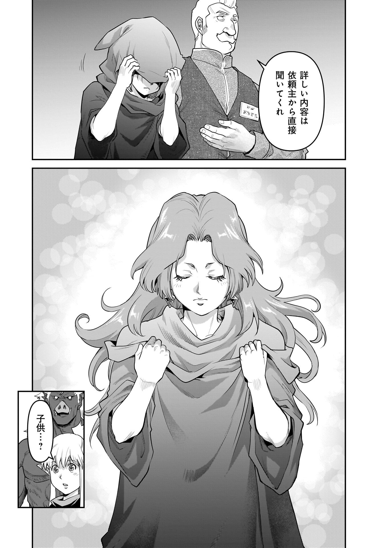 ORC WITH CHILD Chapter 16.1 - Page 8