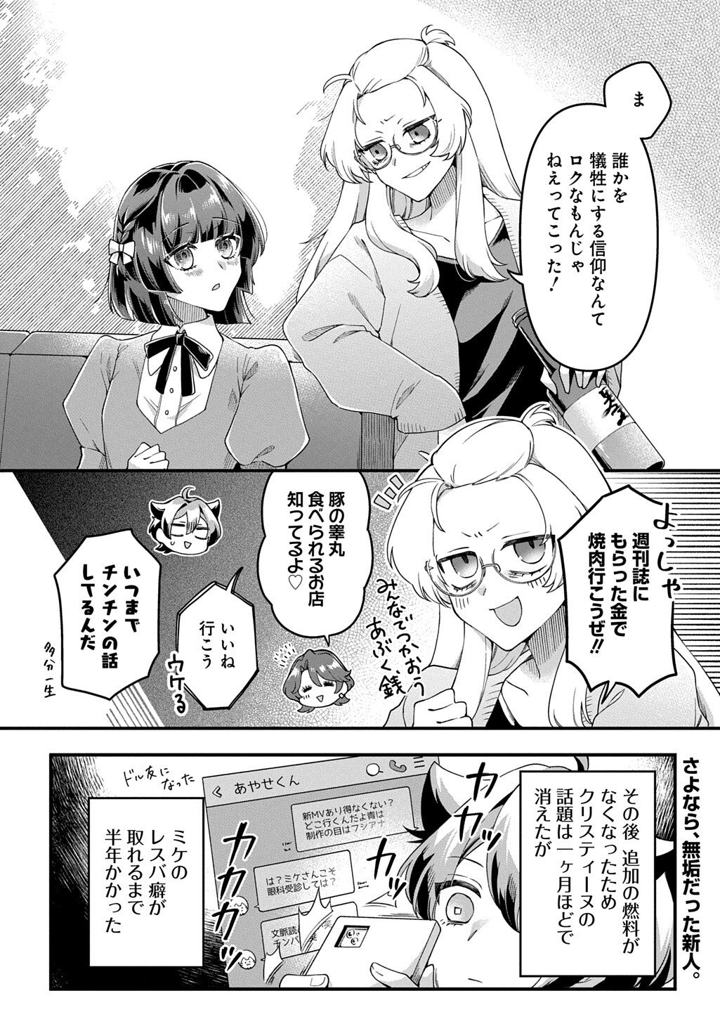 KASU HAPI Chapter 3 page 20 - nihonkuni.com