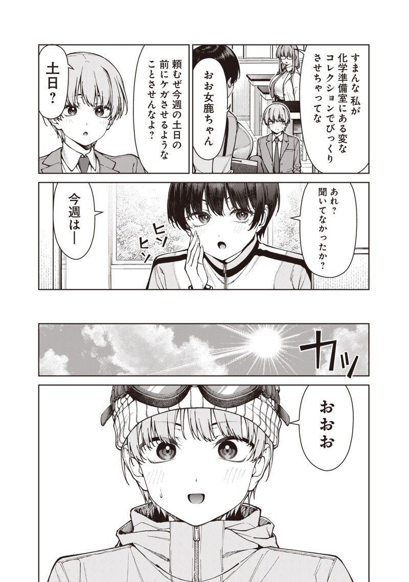 ANATA-TACHI SOREDEMO SENSEI DESU KA! Chapter 36.1 page 9 - nihonkuni.com