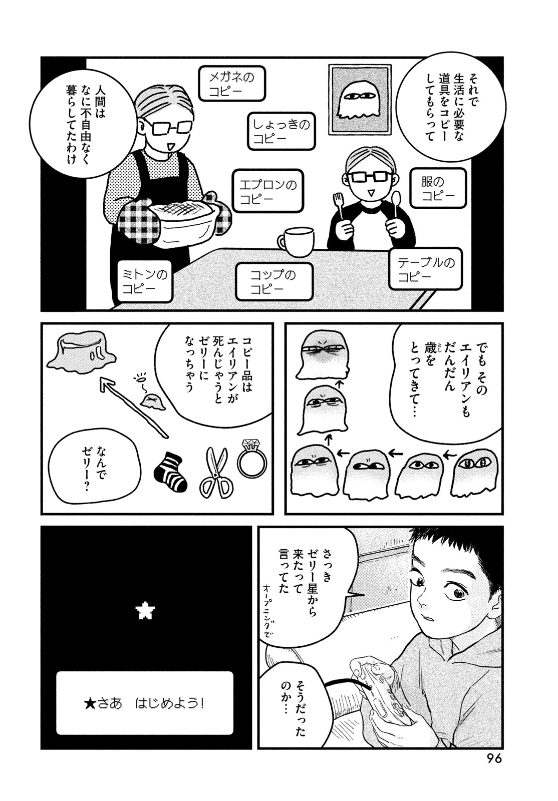 DOKUDAMI NO HANA SAKU KORO Chapter 25 page 10 - nihonkuni.com