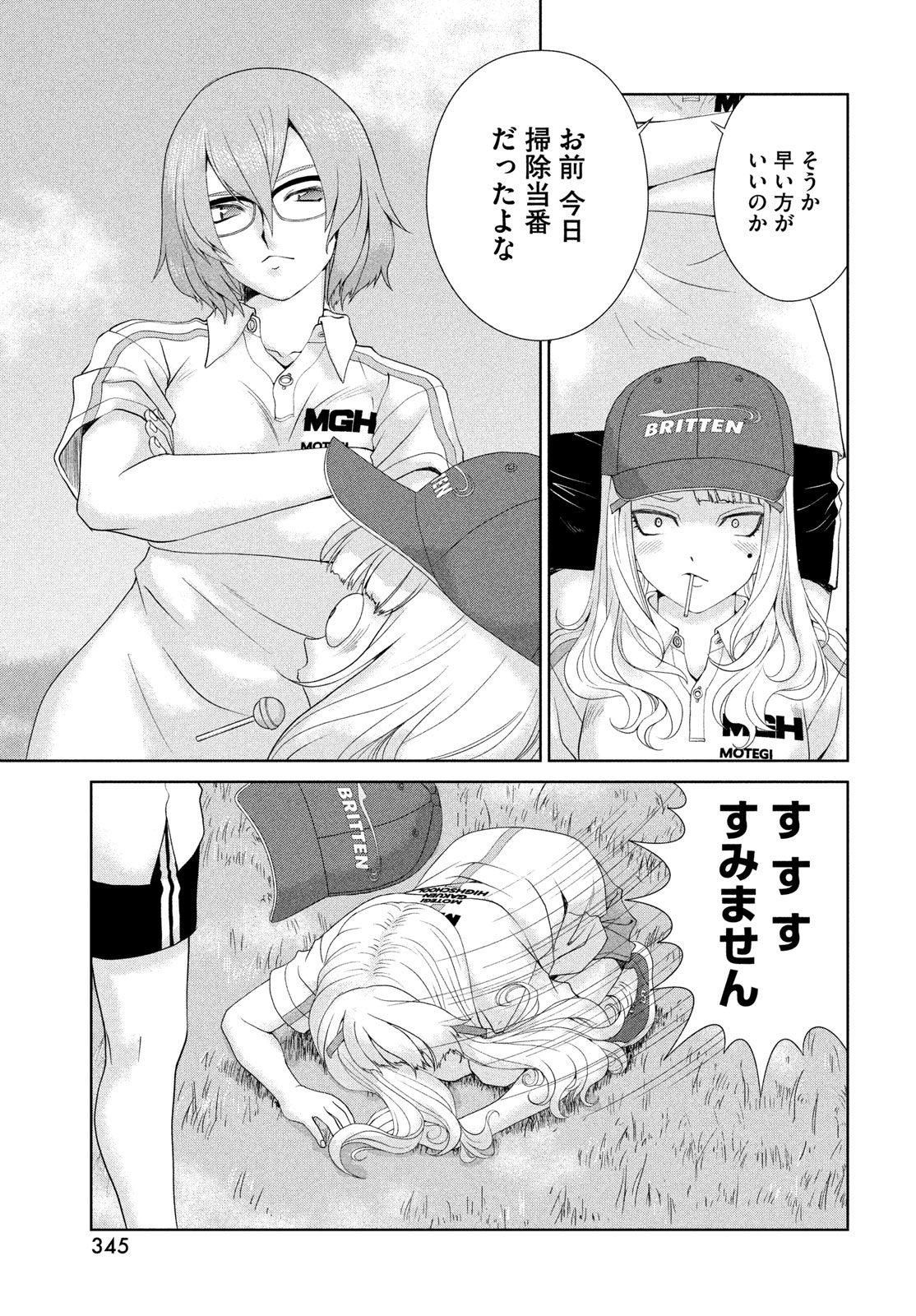 TOPPU GP - RAW Chapter 122 page 13 - nihonkuni.com