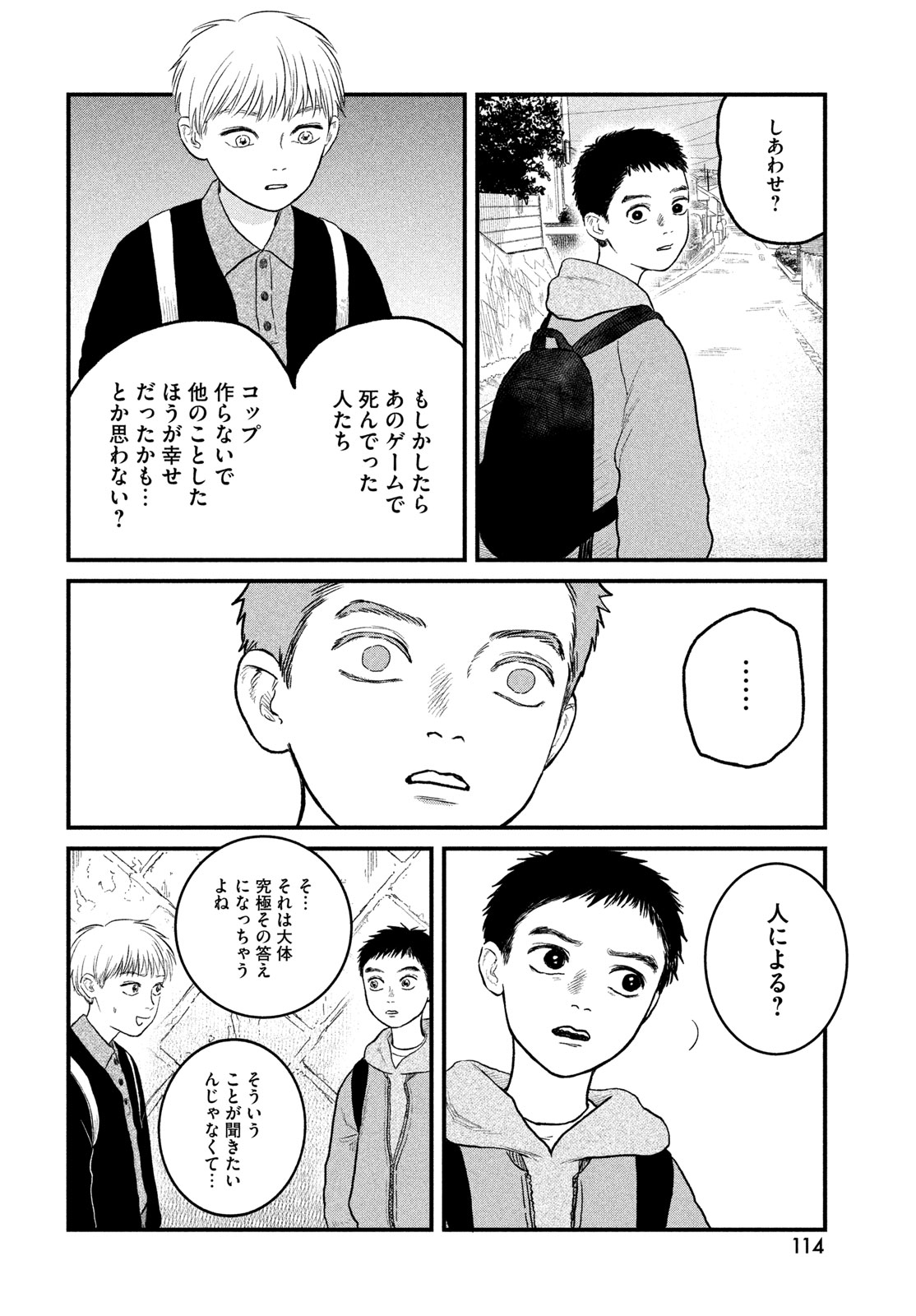 DOKUDAMI NO HANA SAKU KORO Chapter 25 page 28 - nihonkuni.com