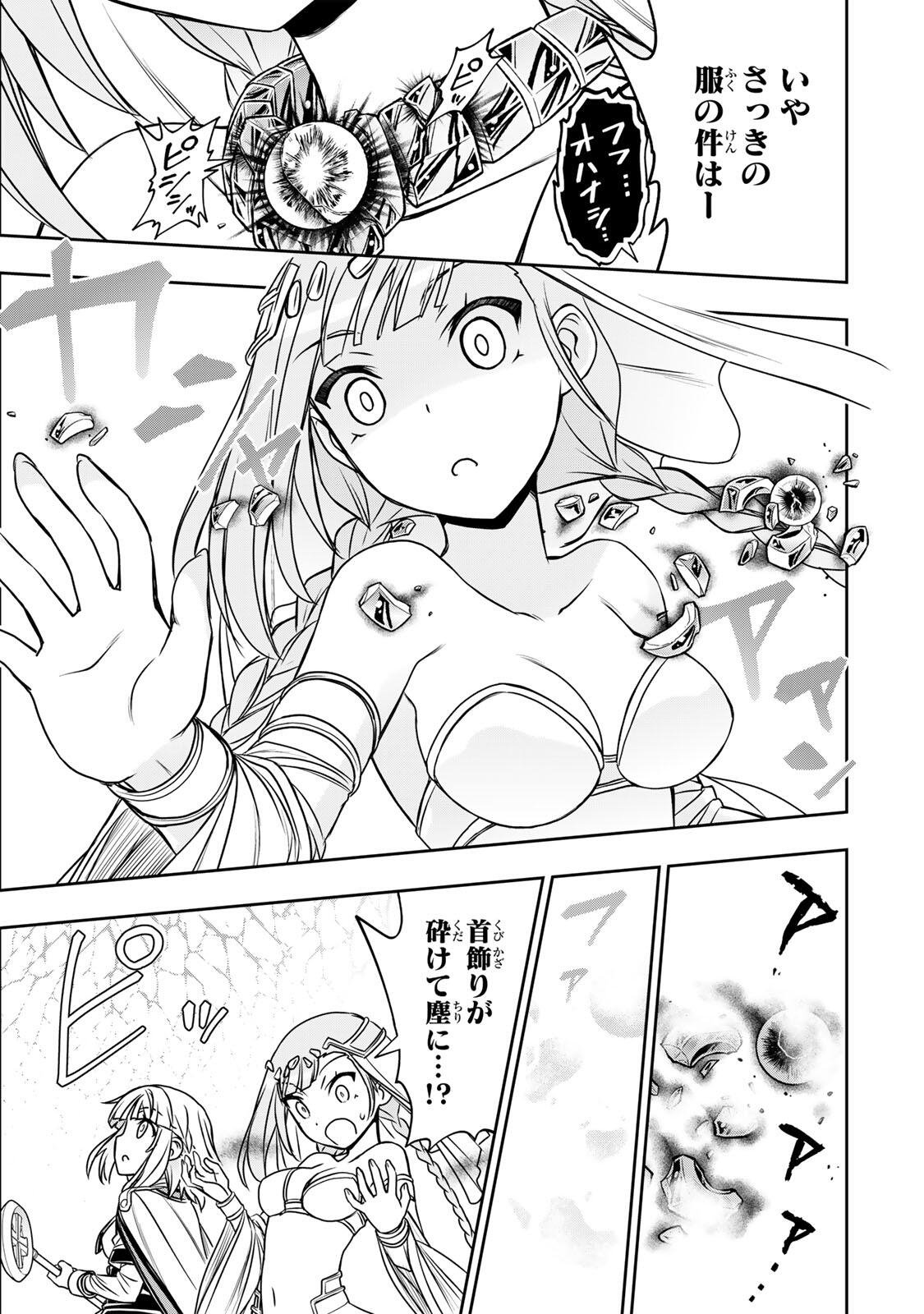 NENGAN NO AKUYAKU REIJOU (LAST BOSS) NO KARADA WO TENIIRETAZO! Chapter 100 page 11 - nihonkuni.com