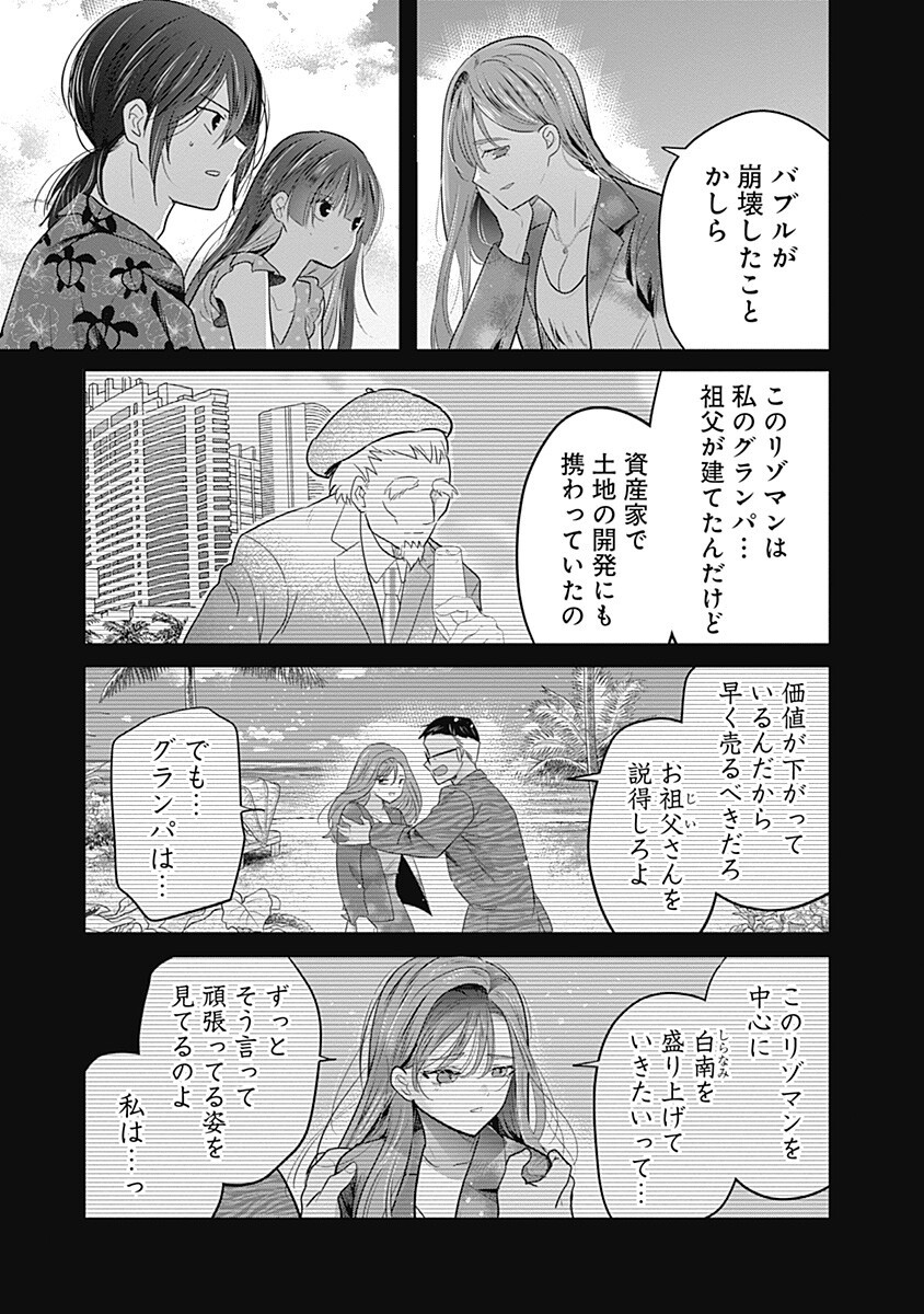 GRAVURE IDOLS MEET BRAND-NEW DAYS Chap 14.1 - Pic 5