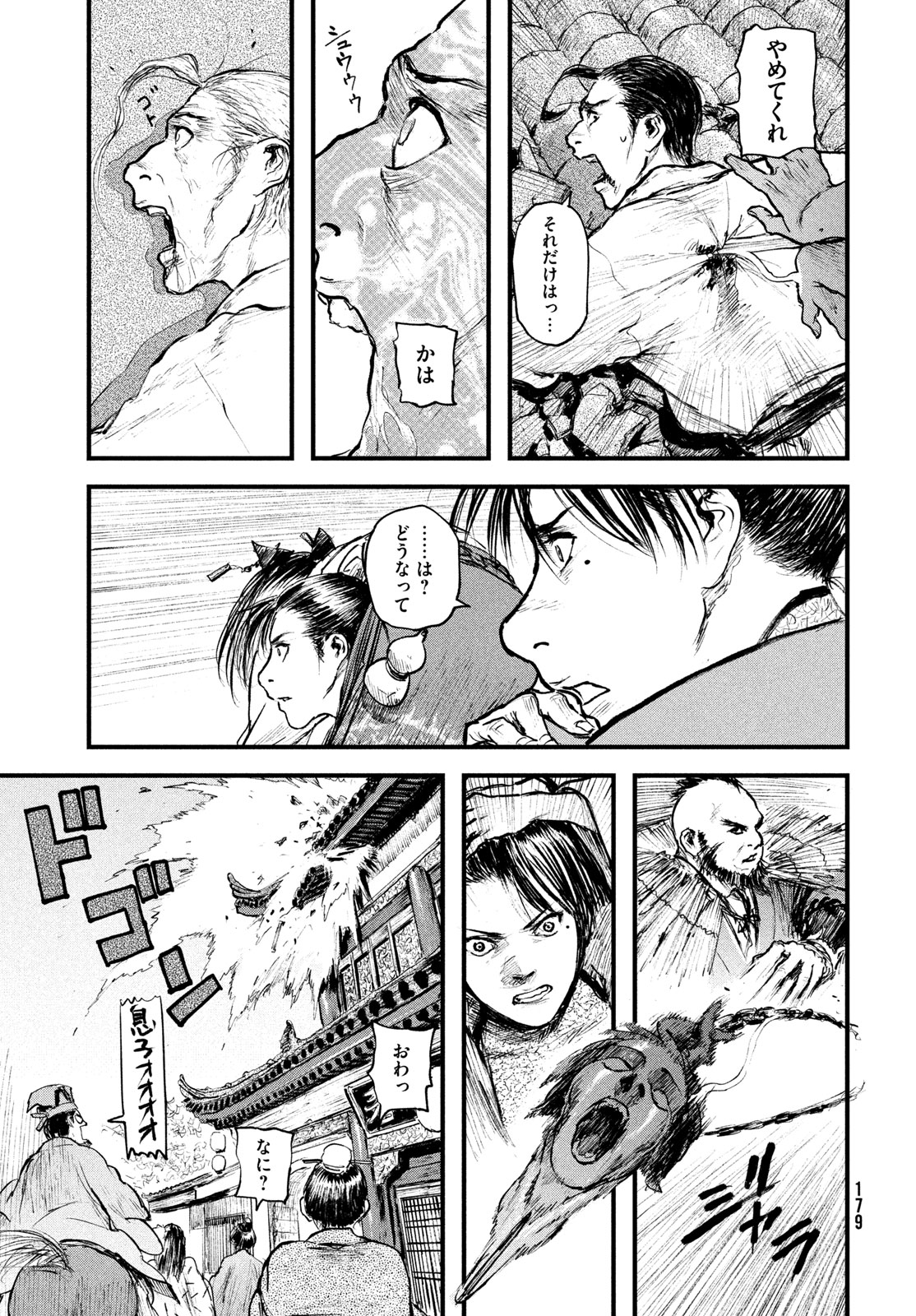 HYAKUDAI HEIKIFU Chapter 2 page 19 - nihonkuni.com
