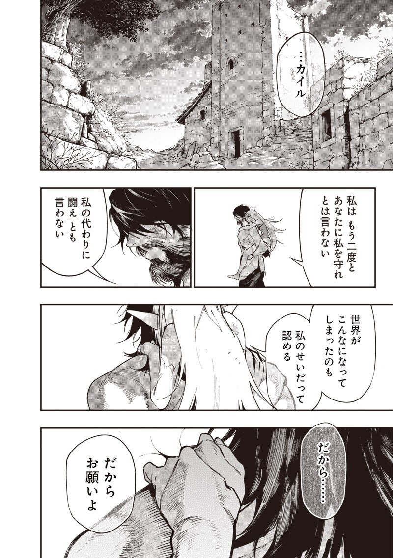 TENSEI KAKU GAMER - OJI DEMO KATERU ISEKAI KOURYAKU Chapter 26 - Page 18