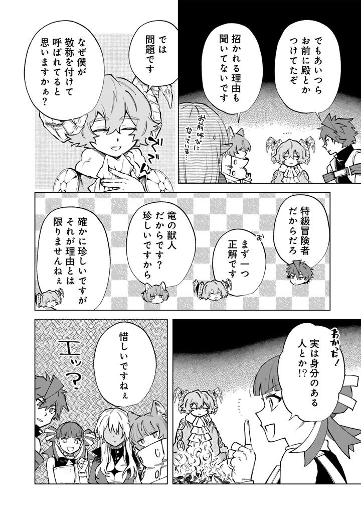 WATASHI NO KOKORO WA OJI-SAN DEARU Chapter 41 - Page 18