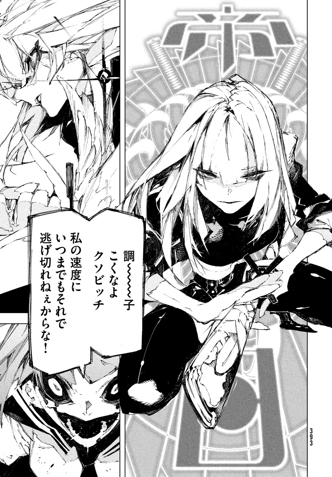 GYAKUSATSU KIGEN Chapter 3 page 33 - nihonkuni.com