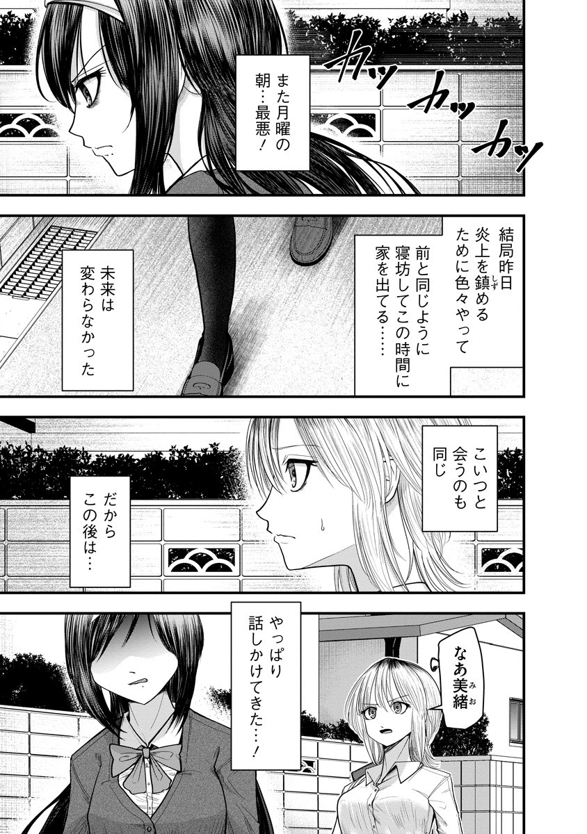 LEAP LINK LOOP Chapter 3 page 3 - nihonkuni.com