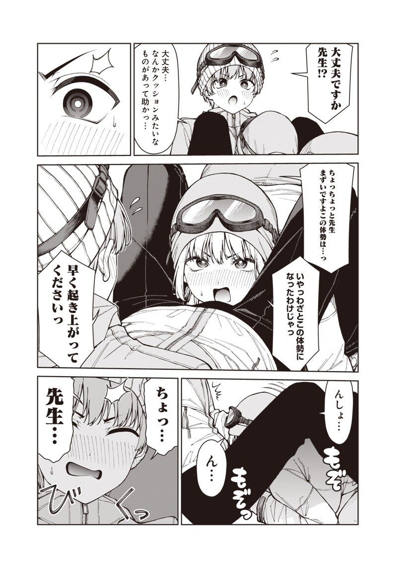 ANATA-TACHI SOREDEMO SENSEI DESU KA! Chapter 36.1 page 13 - nihonkuni.com