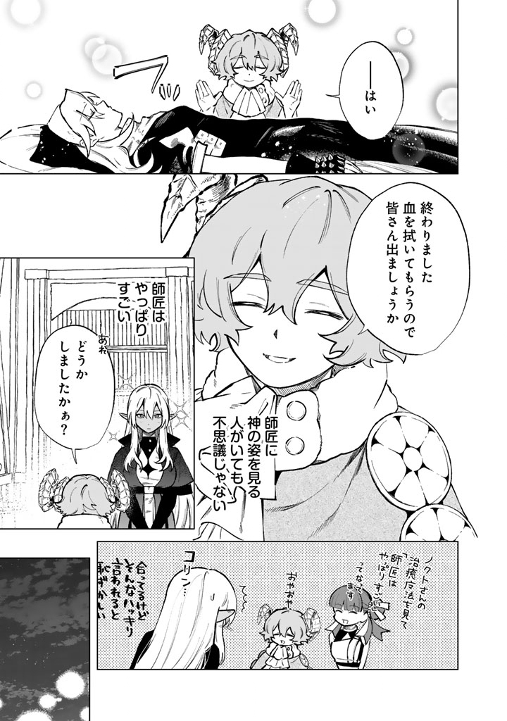 WATASHI NO KOKORO WA OJI-SAN DEARU Chapter 41 - Page 3