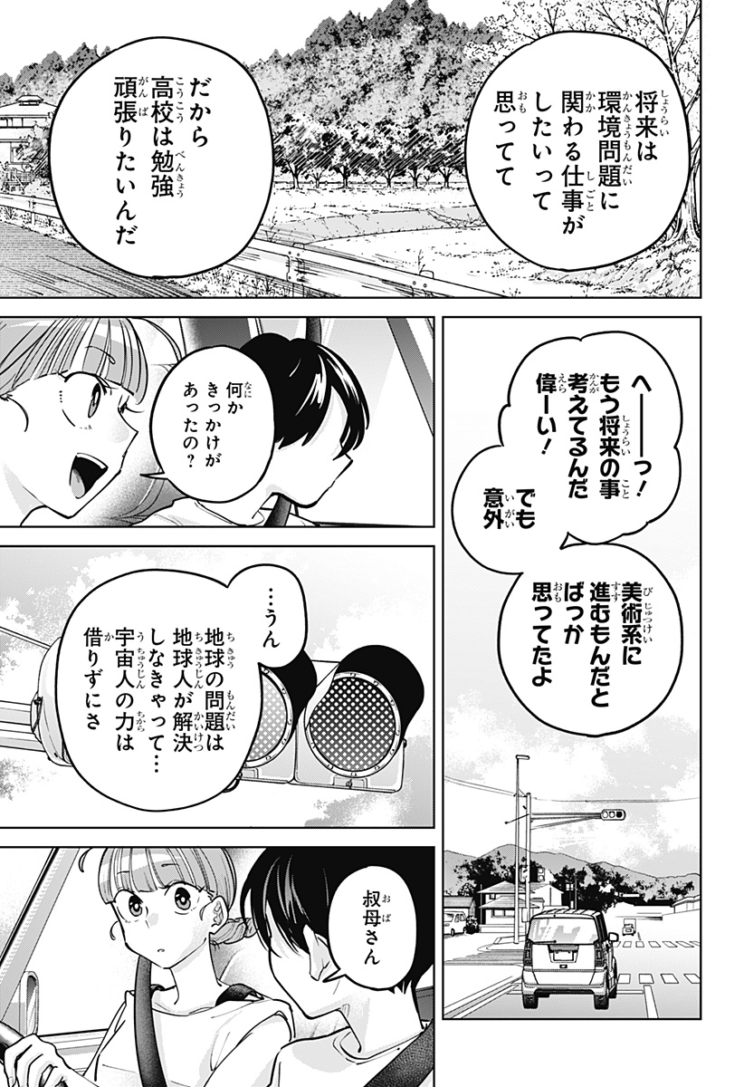 MOSHUNE PROJECT Chapter 13 page 15 - nihonkuni.com