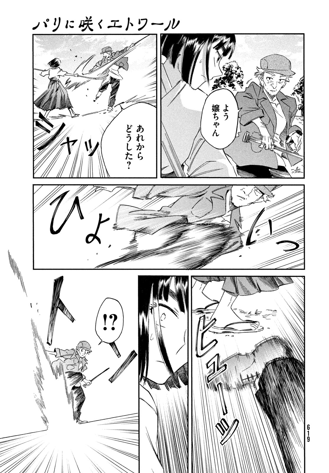 PARIS NI SAKU ÉTOILE Chapter 9 page 9 - nihonkuni.com