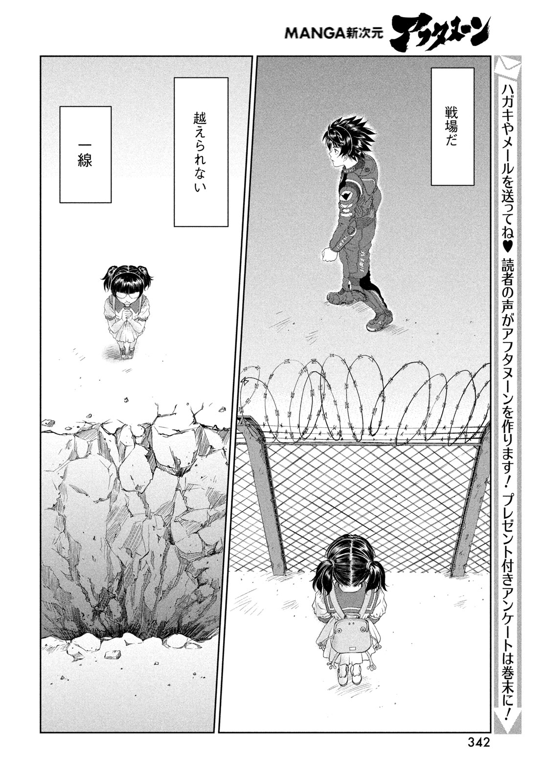 TOPPU GP - RAW Chapter 122 page 10 - nihonkuni.com