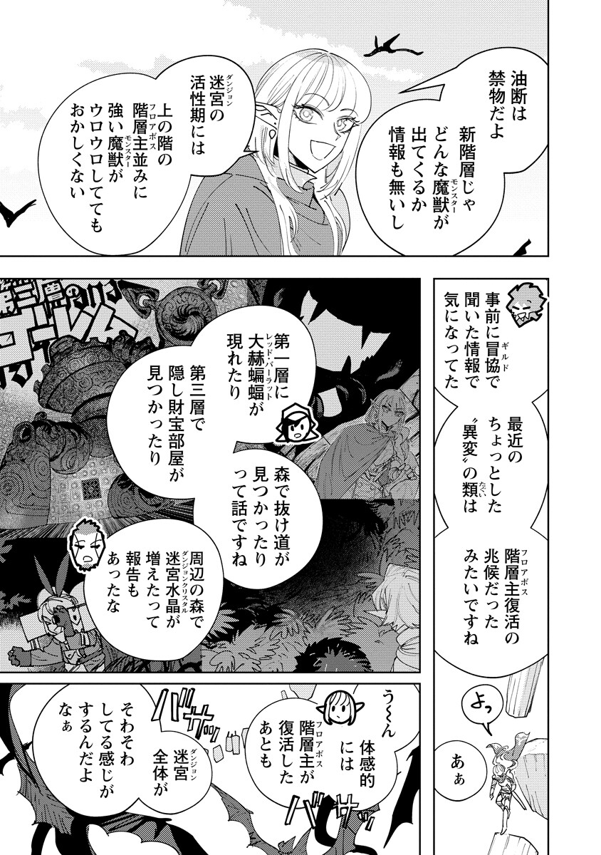 BOUKEN NI WA, BUKI GA HITSUYOU DA! - KODAWARI RUDY NO KAJIYA GURASHI Chapter 25.2 - Page 11