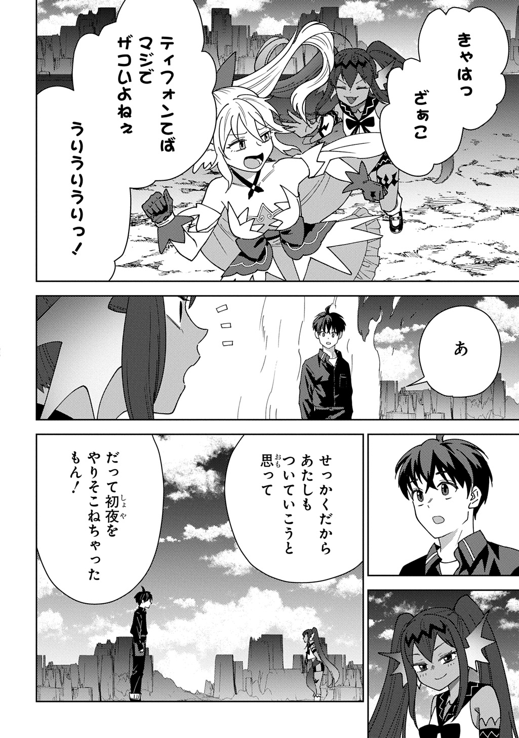 MUNOU TO YOBARETA "SEIREI TARASHI" - JITSUWA INOU DE, SEIREI KAIDE WA DENSETSUTEKI HERO DESHITA@COMIC Chapter 46 - Page 30