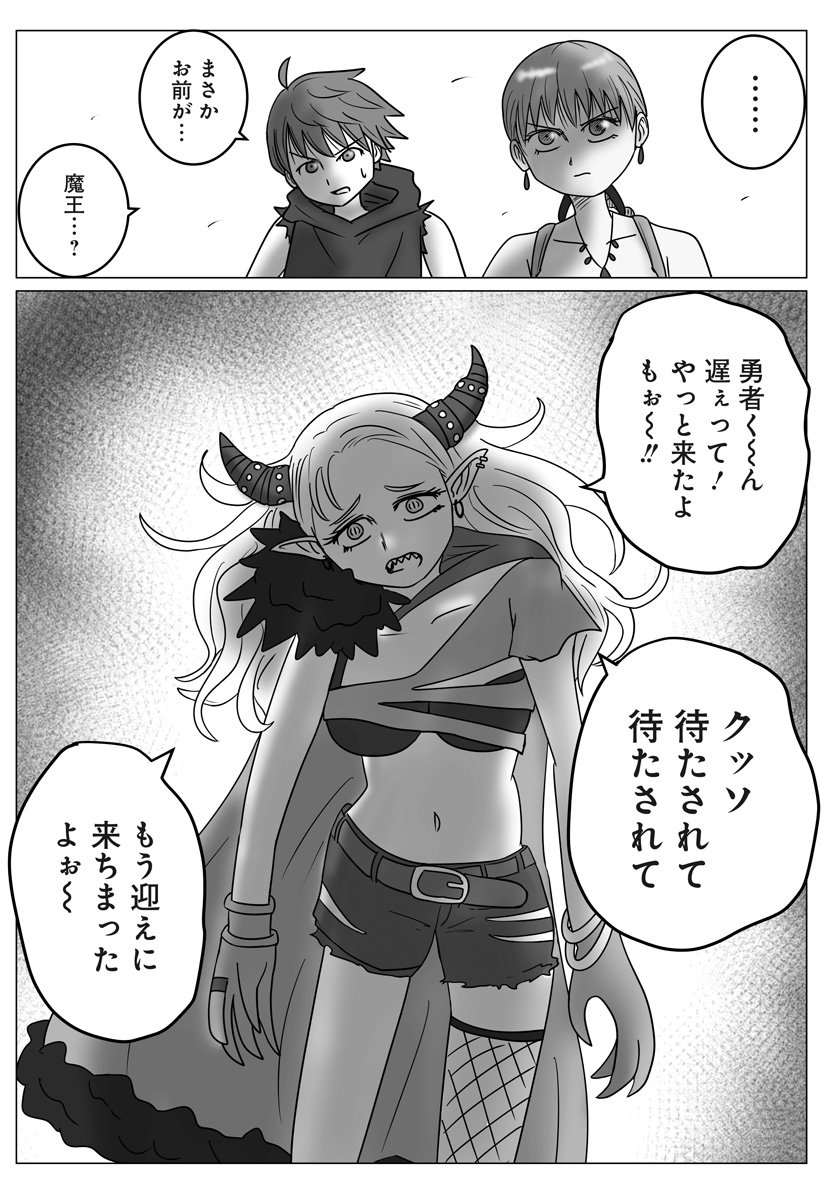HAREM YUUSHA DENSETSU Chapter 19 page 22 - nihonkuni.com