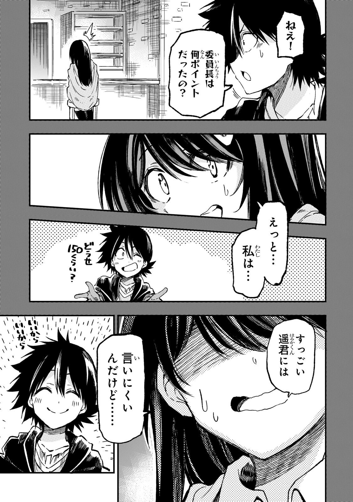 HITORIBOCCHI NO ISEKAI KOURYAKU - RAW Chapter 327 - Page 8