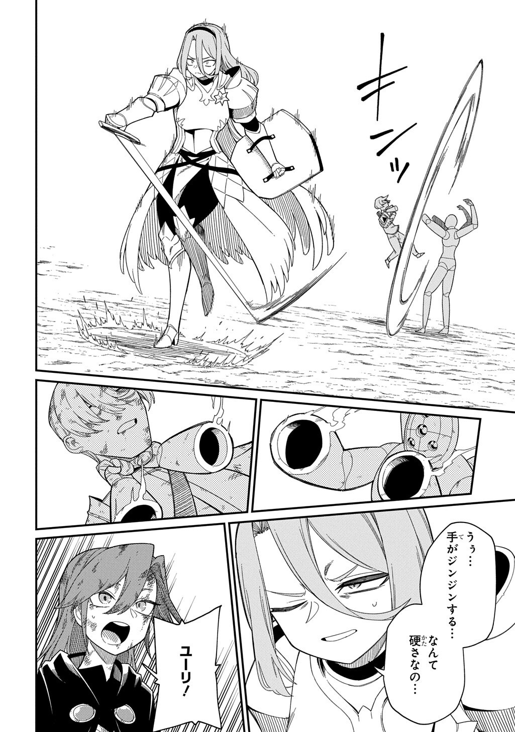 NETA CHARA TENSEI TOKA ANMARIDA! (MANGA) Chapter 36.1 - Page 14