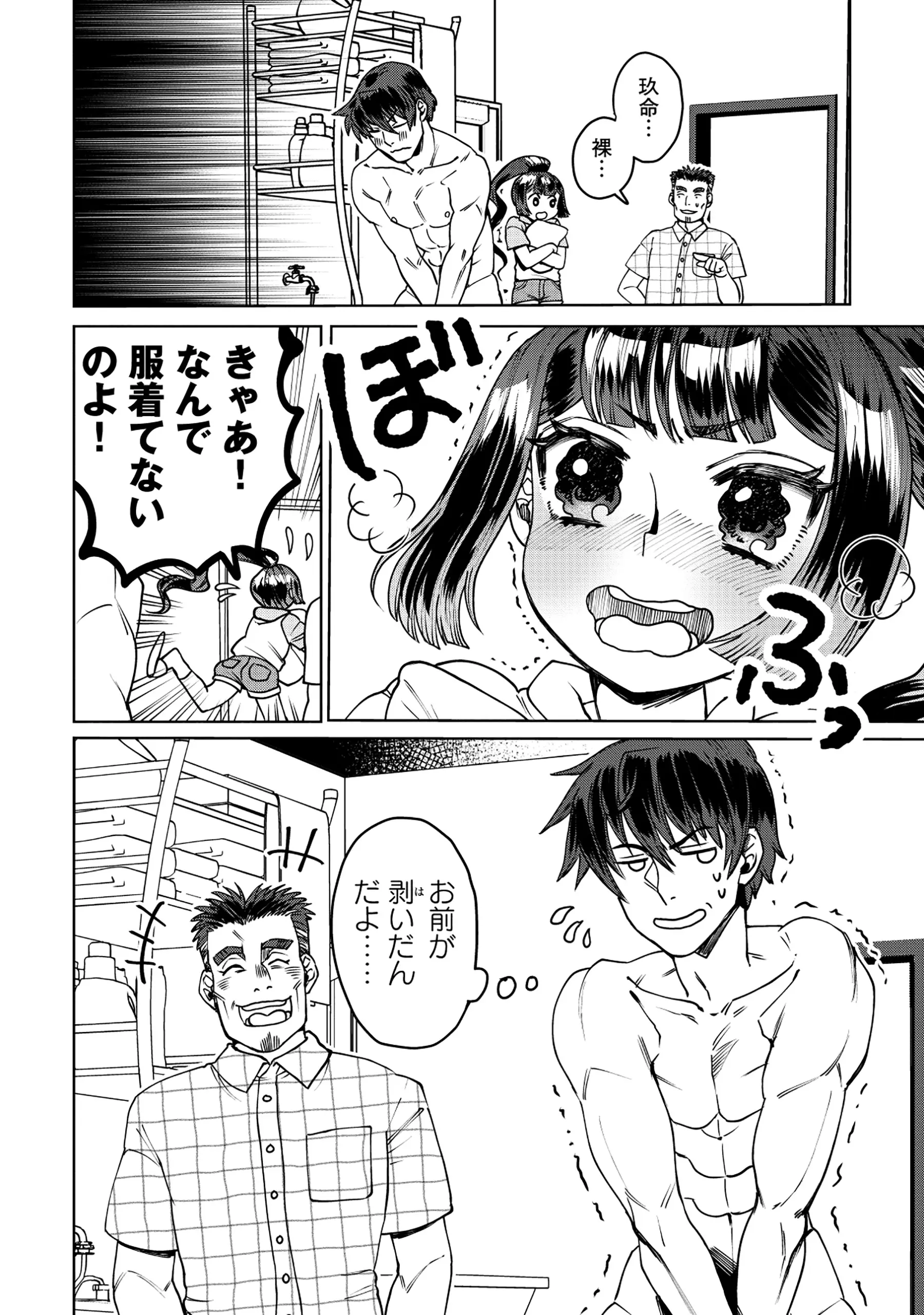 TENSAI KAKENSHO NO SHUUSAI ITANJI ~ TENSAI NO NOURYOKU WO SUBETE TORIKOMU, SHUUSAI NO NARIAGARI Chapter 11.2 - Page 10