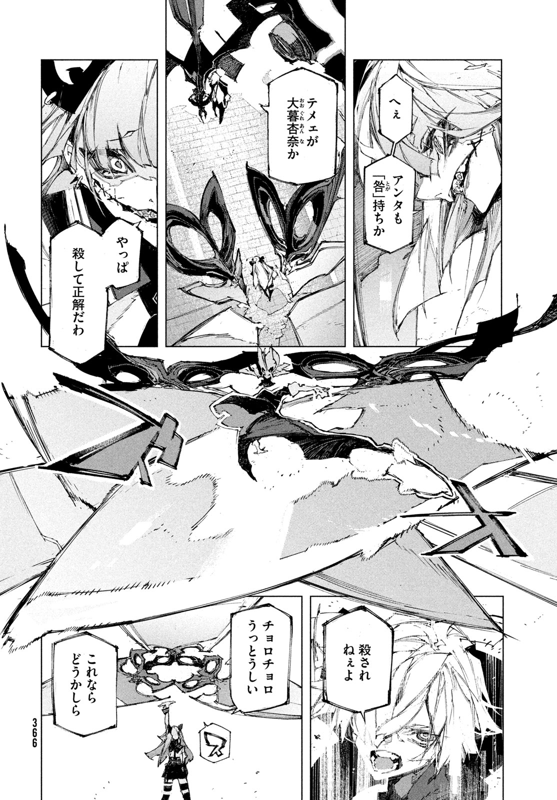 GYAKUSATSU KIGEN Chapter 3 page 6 - nihonkuni.com