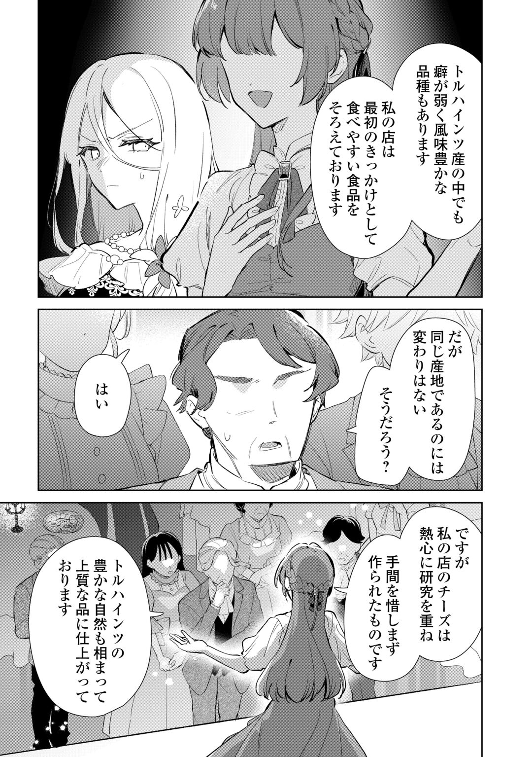 KODOMO ATSUKAI SHINAIDE KUDASAI! YOUJOKA SHICHATTA KANPEKI SHUKUJO WA, KISHI DANCHOU NI AMAYAKASARERU Chapter 19 page 13 - nihonkuni.com