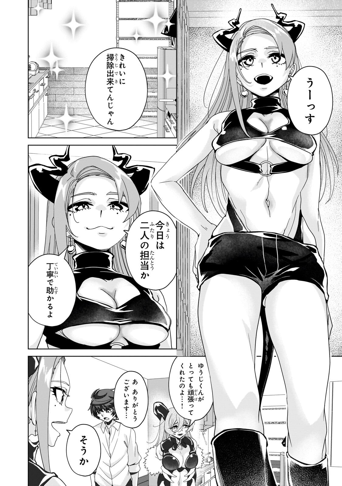 ISEKAI KARA KAETTEKITA YUUSHA DE ARU ORE GA KABUKICHOU DE OOU NI NARU HANASHI Chapter 9.1 - Page 10