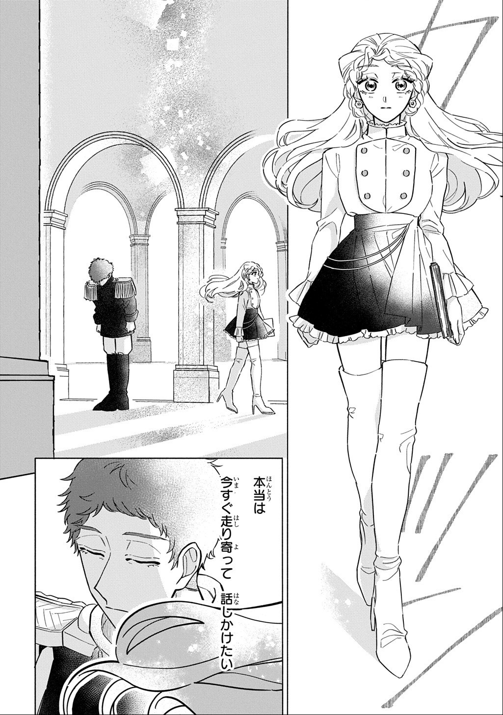 MOTE YOUSO NO OOI KONYAKUSHA NI TENSHI NO TEKKEN Chapter 7 page 26 - nihonkuni.com