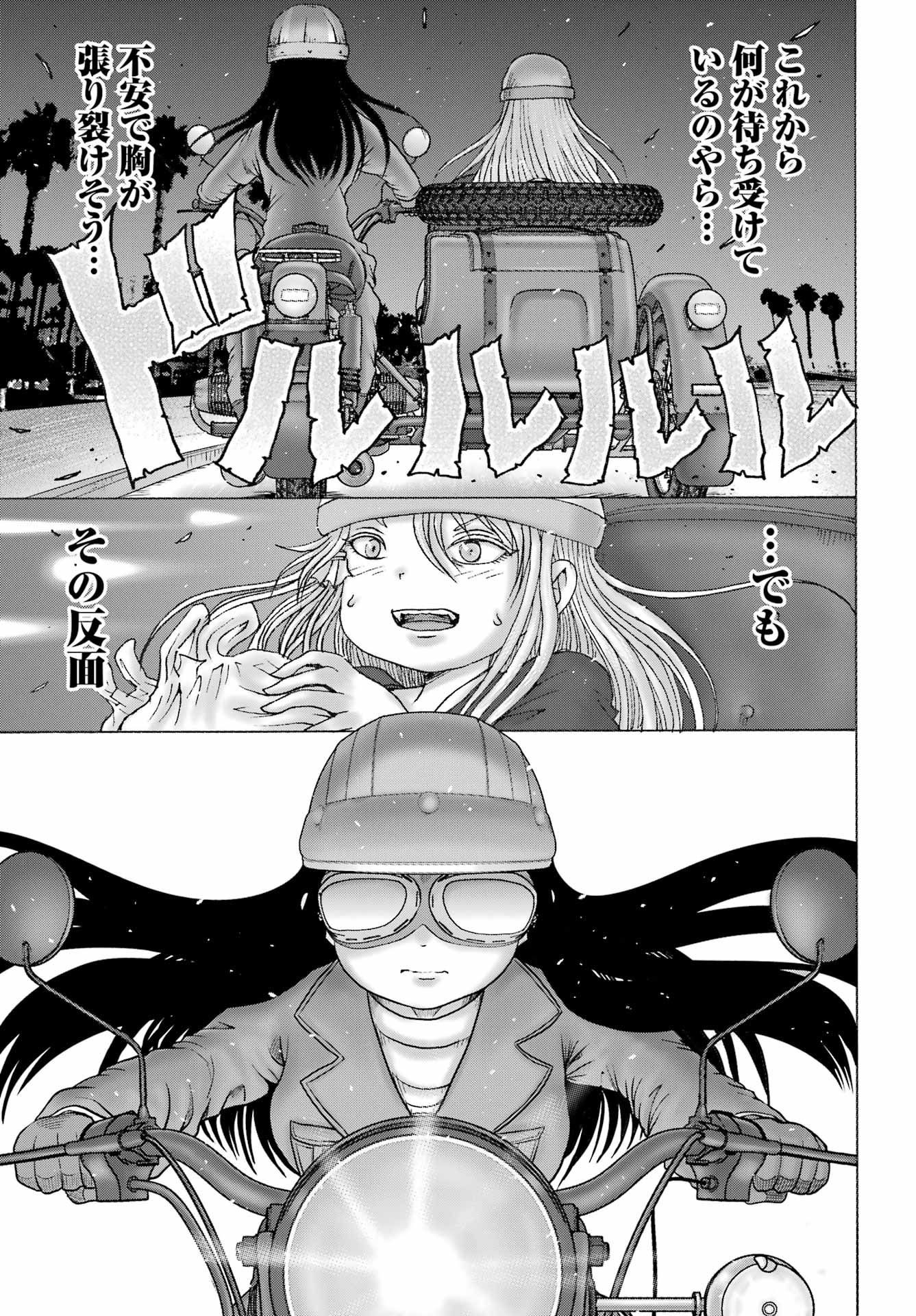 HIGH SCORE GIRL DASH - RAW Chapter 69 page 23 - nihonkuni.com