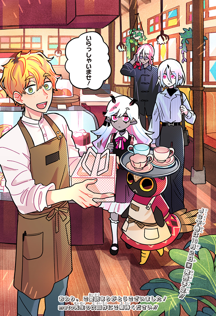 ITTAN CAFE NI SHIMASEN KA? Chapter 16 page 26 - nihonkuni.com