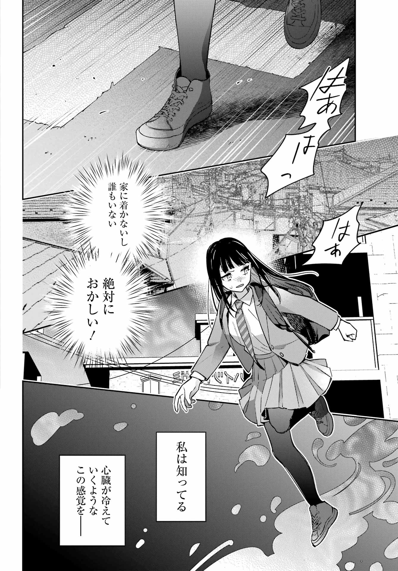 SHICHIJOU-KE NO ITOTSUKAI: FUTSUU NI IKITAI TENSAI JUTSUSHA, OSHIKAKE-DESHI TO YOUKAI TAIJI HAJIMEMASU Chapter 2 page 26 - nihonkuni.com
