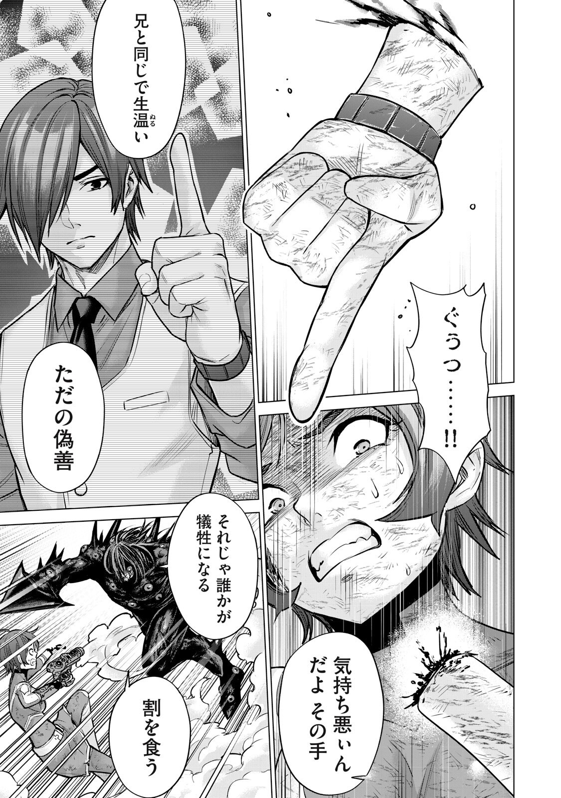 SENTAI TABOO Chap 91 - Pic 13