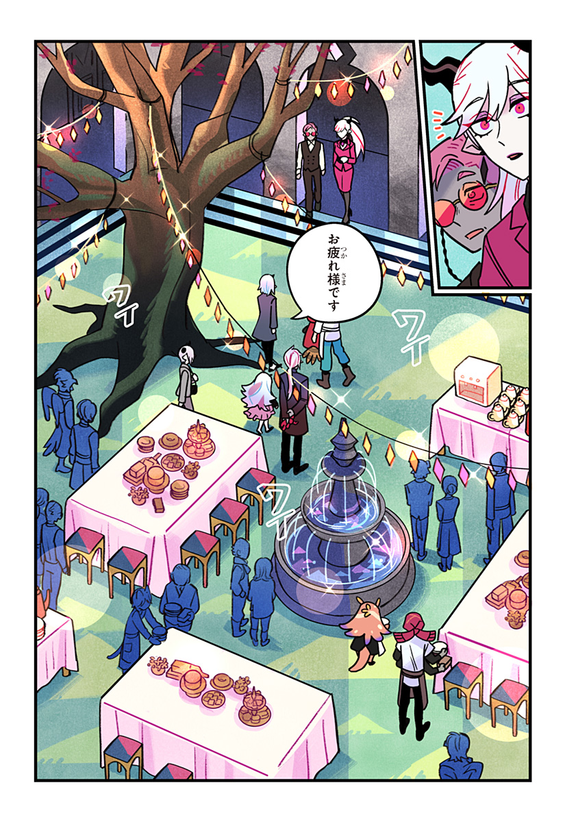 ITTAN CAFE NI SHIMASEN KA? Chapter 16 page 4 - nihonkuni.com