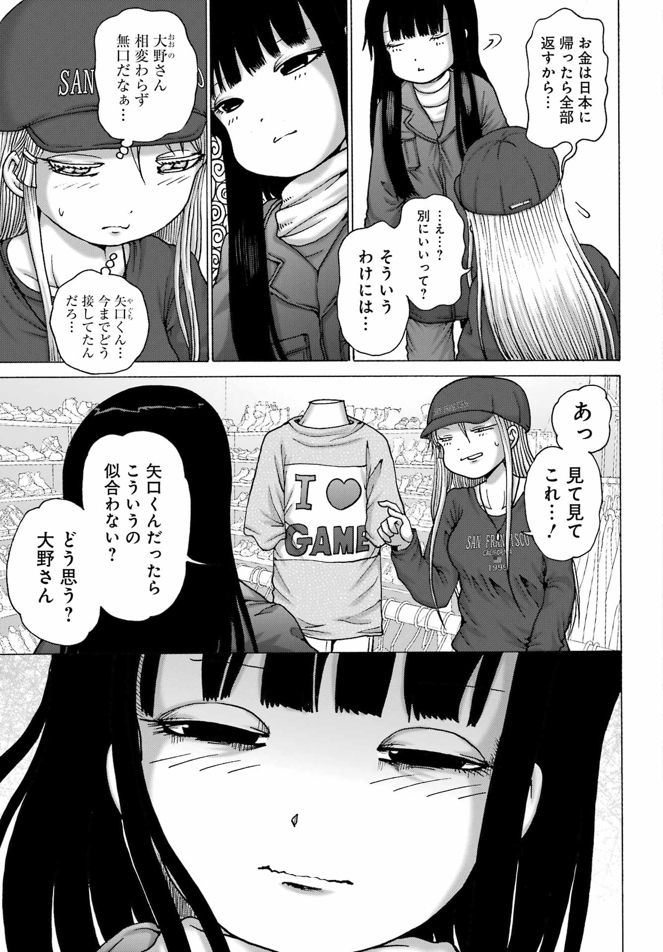HIGH SCORE GIRL DASH - RAW Chapter 69 page 7 - nihonkuni.com