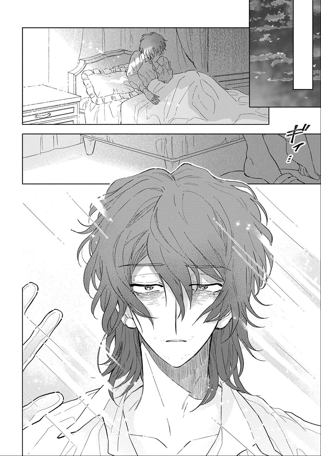MOTE YOUSO NO OOI KONYAKUSHA NI TENSHI NO TEKKEN Chapter 7 page 18 - nihonkuni.com