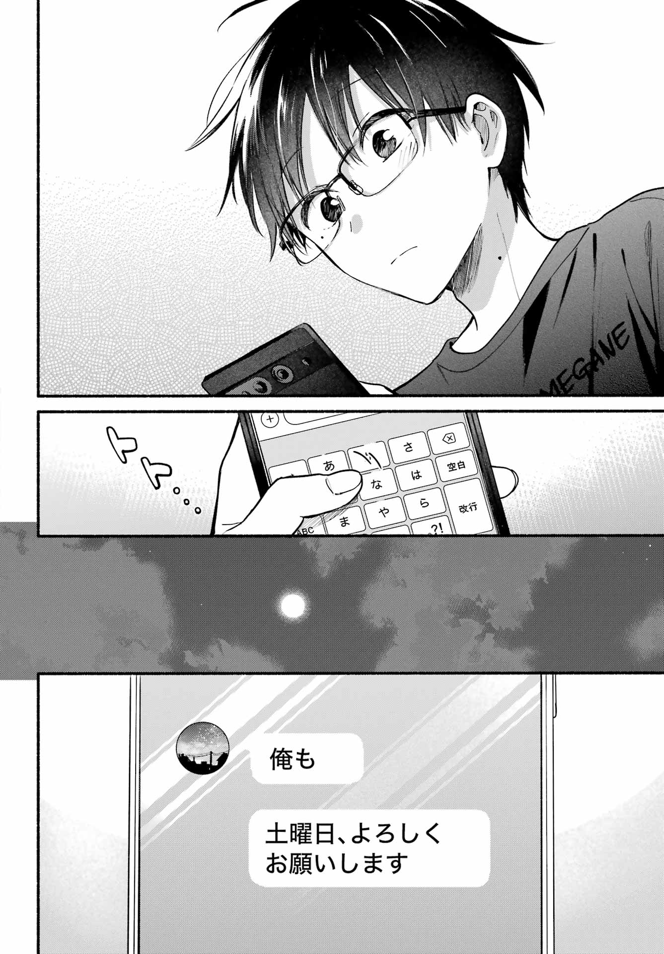 TONARI NO NEKO TO KOI SHIRAZU Chap 36 - Pic 16