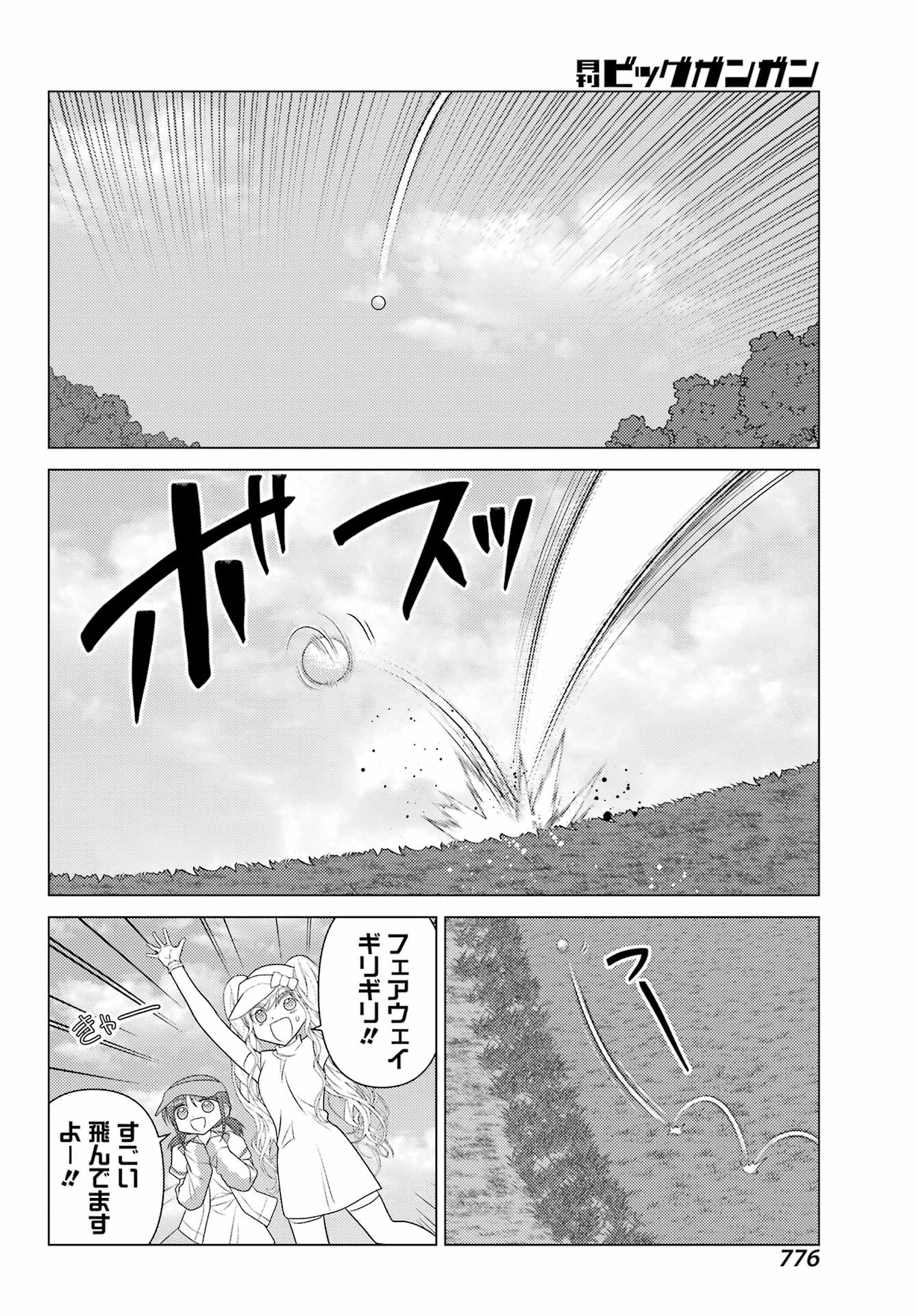 YURU SWING Chapter 25 - Page 12