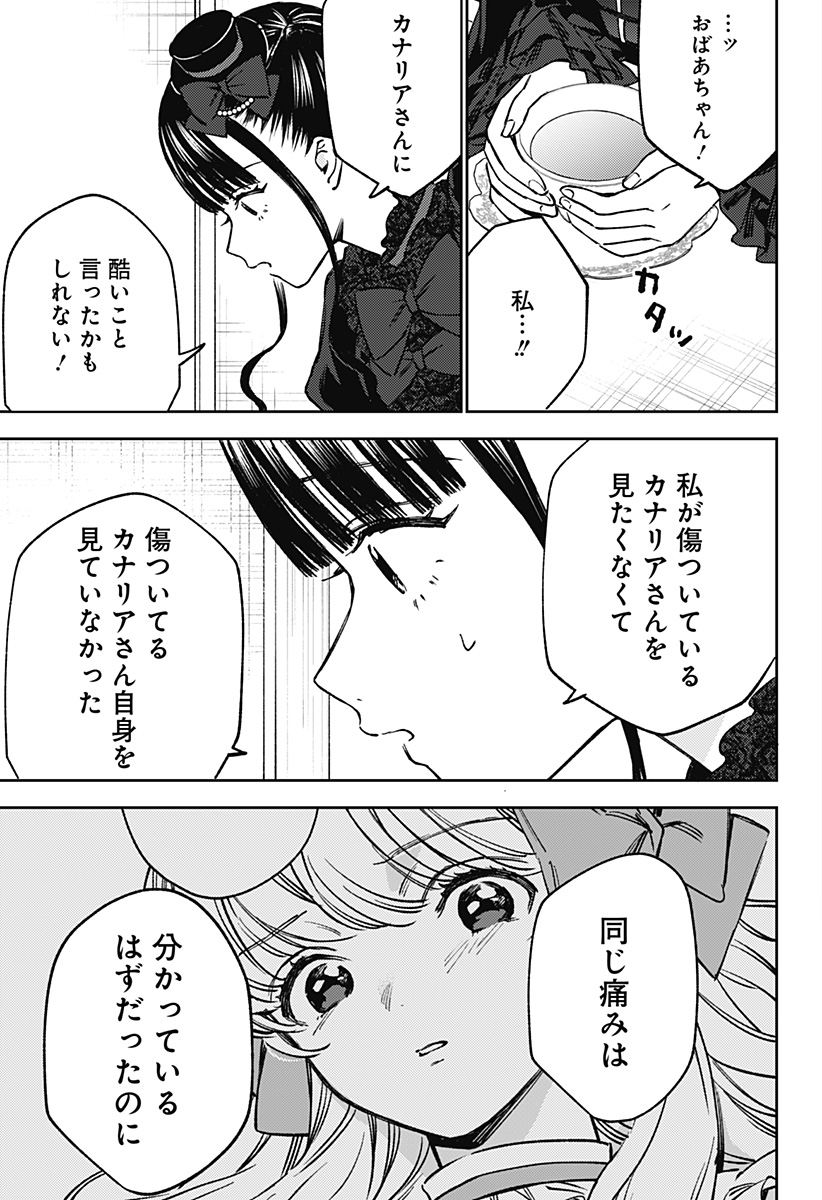 LUNOLITA Chapter 6 page 18 - nihonkuni.com