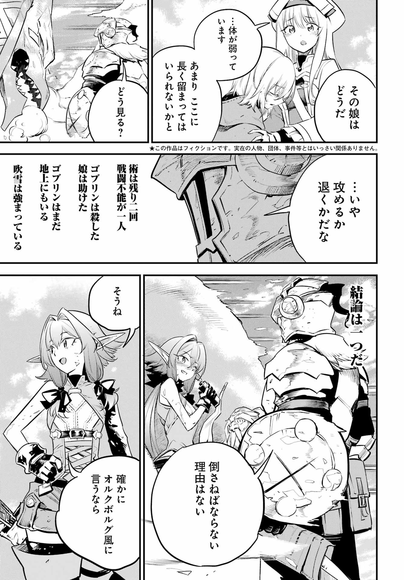 GOBLIN SLAYER - RAW Chap 111 - Pic 3