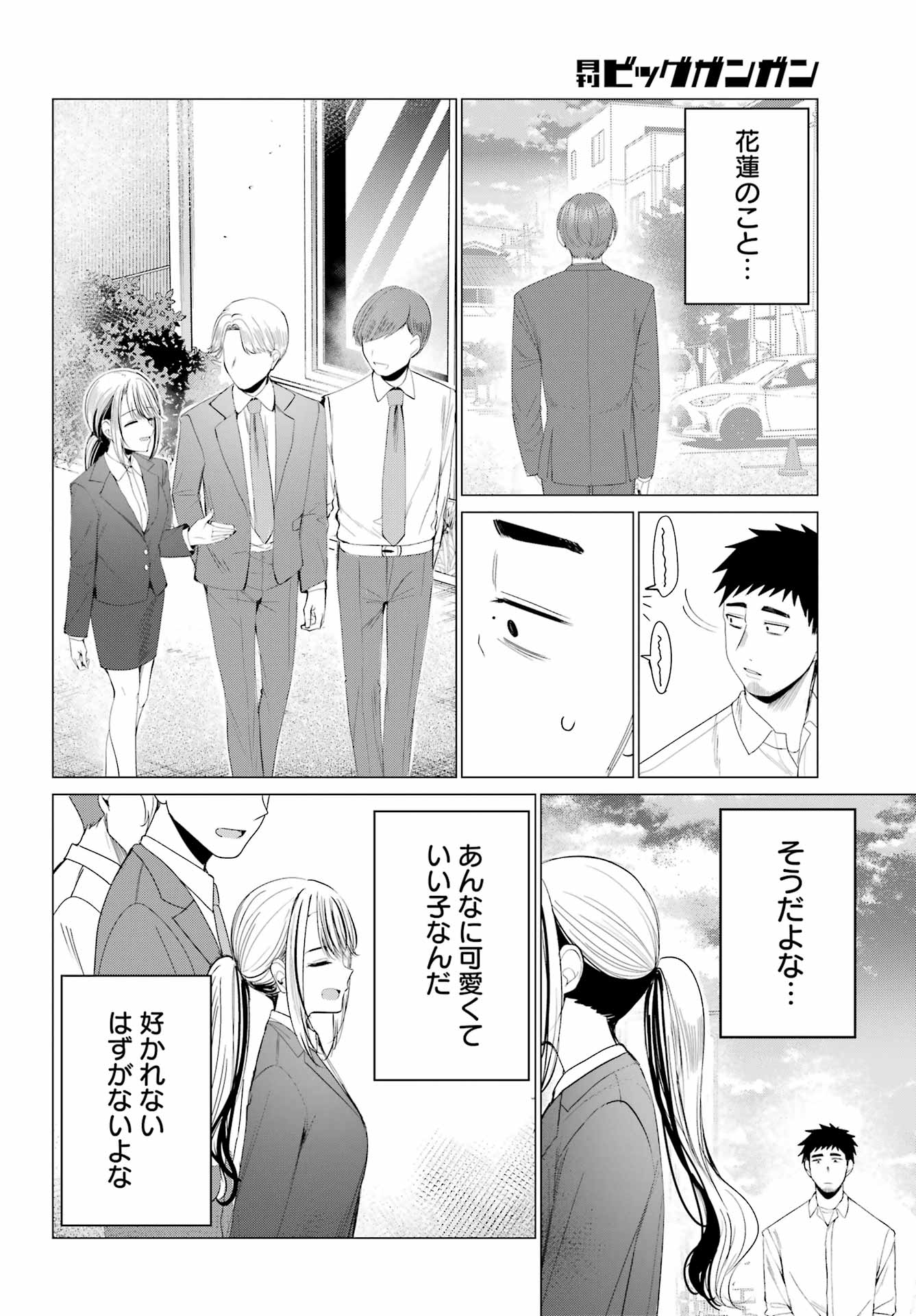 RENOVATED LIFE WITH AN OLD PRIVATE HOUSE GAL Chapter 5 page 24 - nihonkuni.com