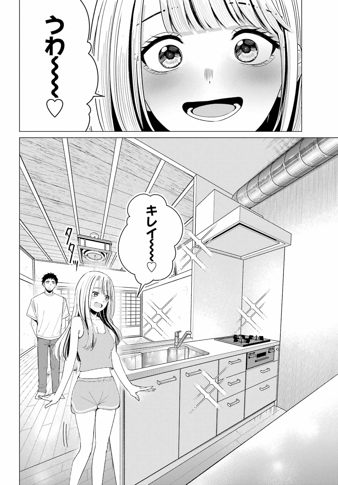 RENOVATED LIFE WITH AN OLD PRIVATE HOUSE GAL Chapter 5 page 4 - nihonkuni.com