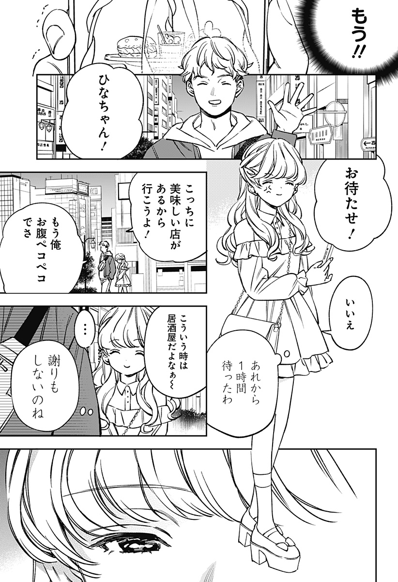 LUNOLITA Chapter 6 page 6 - nihonkuni.com