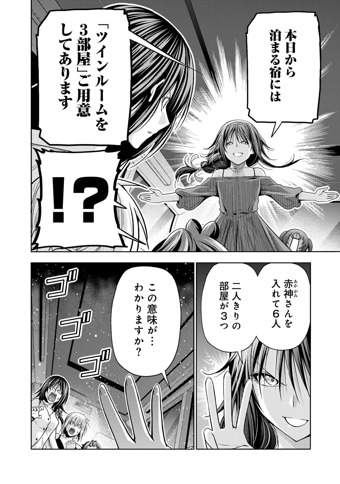TEMPLE - RAW Chapter 138 - Page 8