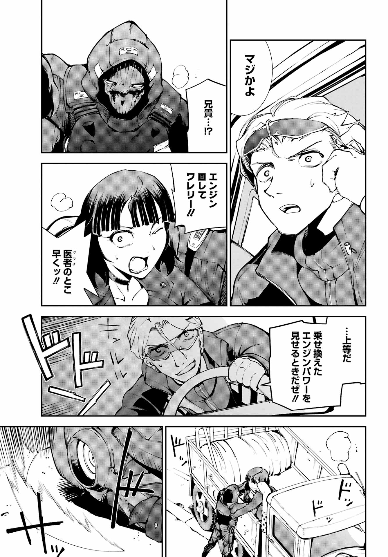 MOSCOW 2160 Chapter 39 - Page 19