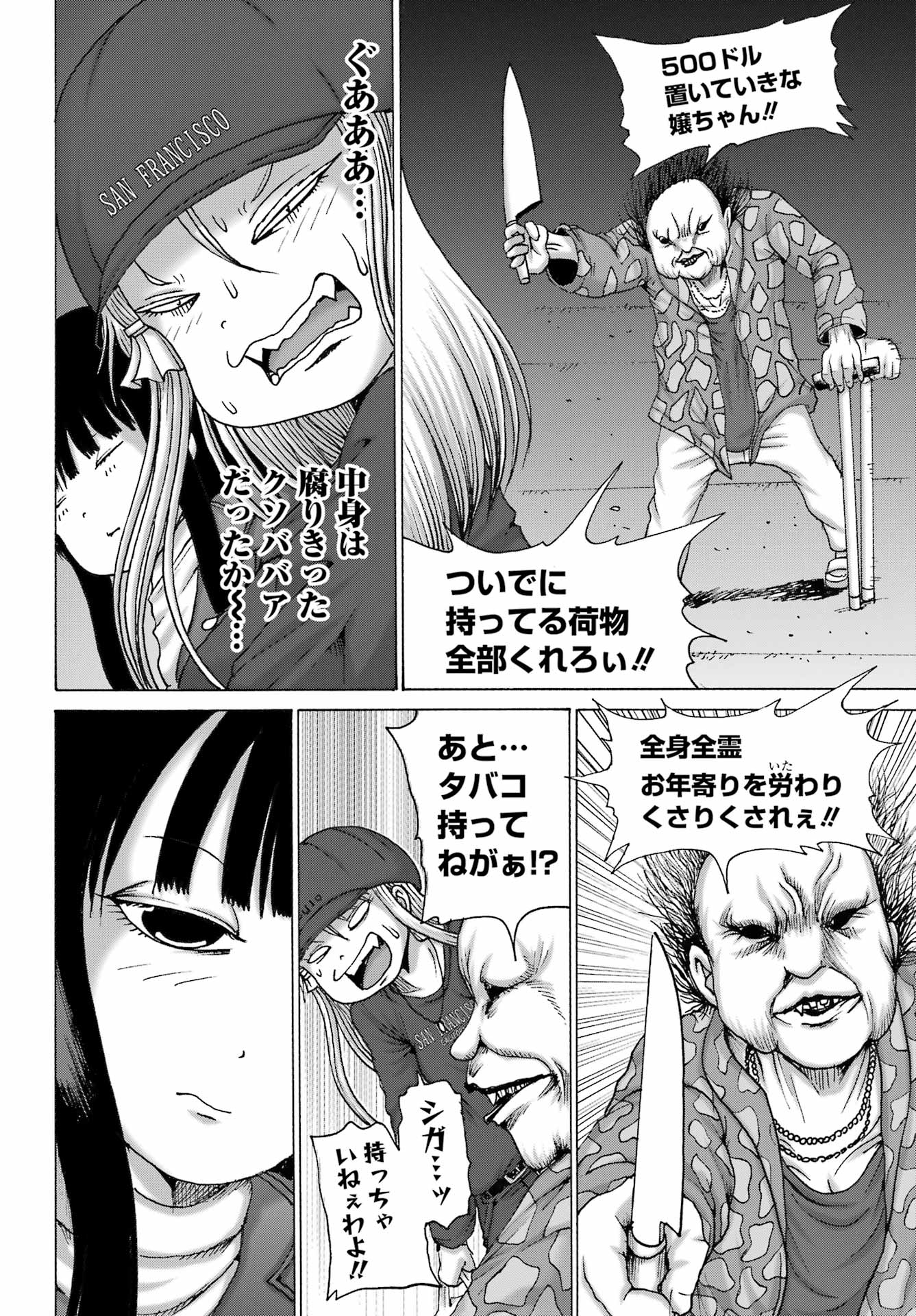 HIGH SCORE GIRL DASH - RAW Chapter 69 page 16 - nihonkuni.com