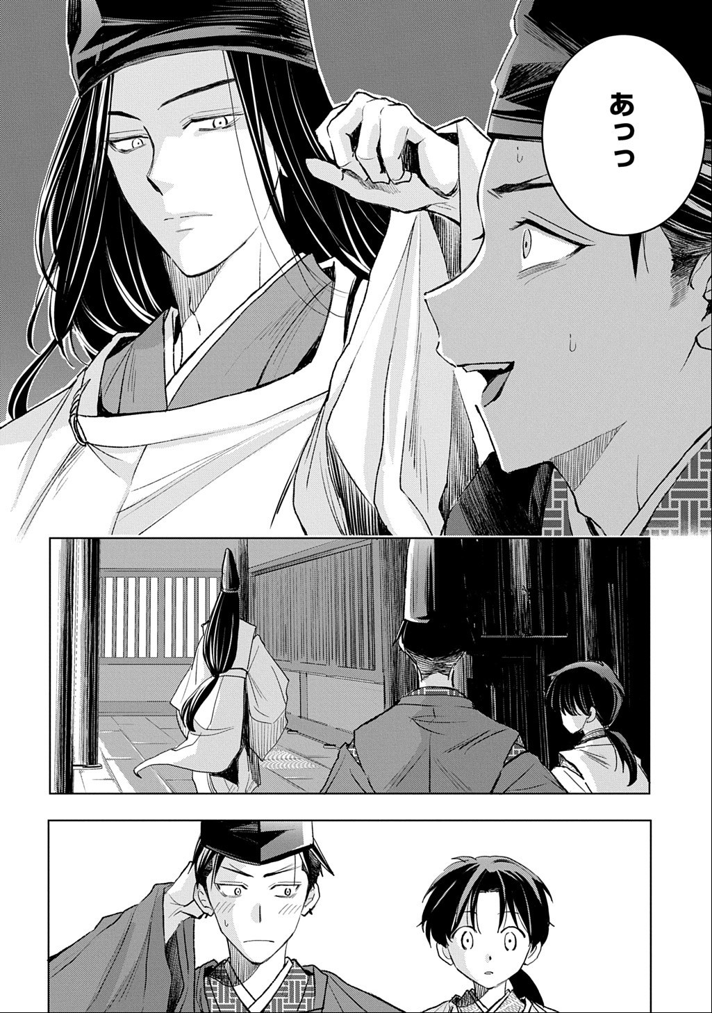 INOU NO HIME WA KOUKYUU NO AYAKASHI WO HARAU - HEIAN ONMYOU KITAN Chapter 8 - Page 6