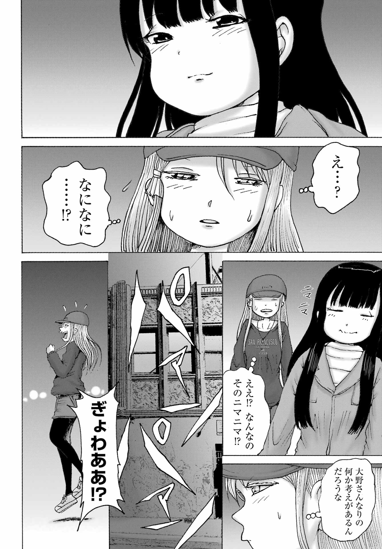 HIGH SCORE GIRL DASH - RAW Chapter 69 page 10 - nihonkuni.com
